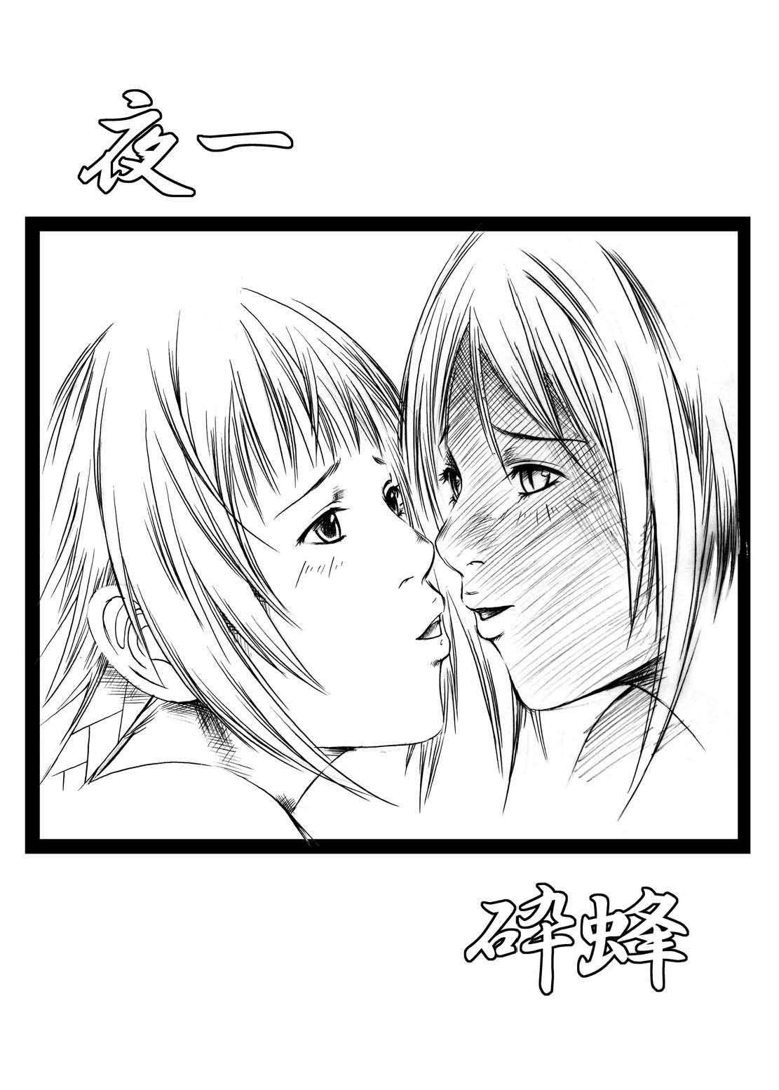 Bleach Dj - Anjoku Houkan 1
