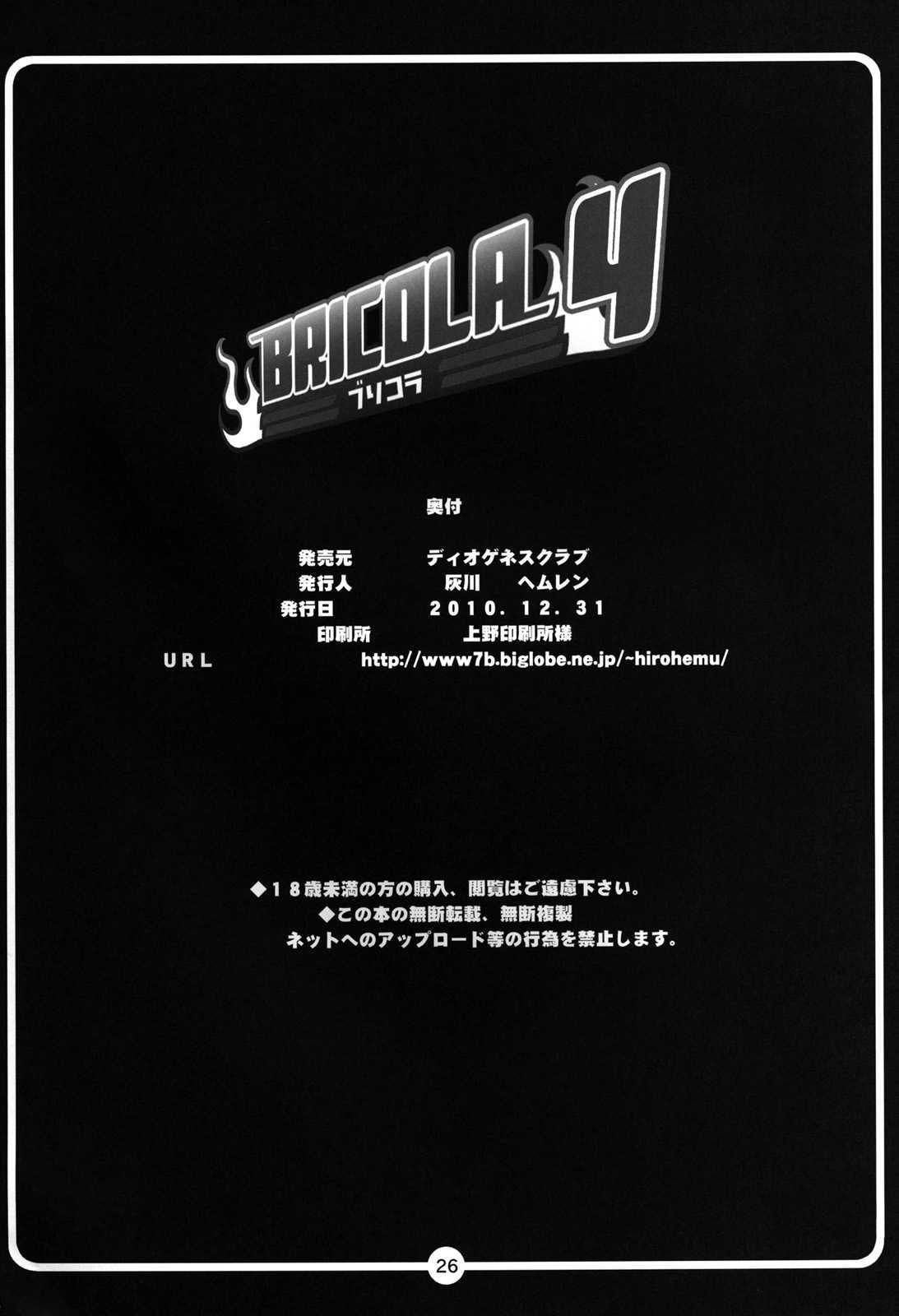 Bleach Dj - Bricola 4