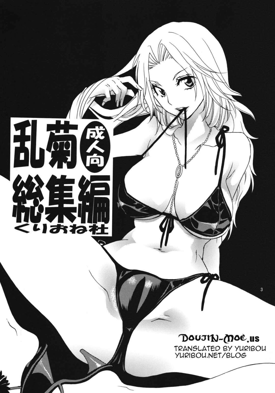 Bleach Dj - Happy Holiday 1