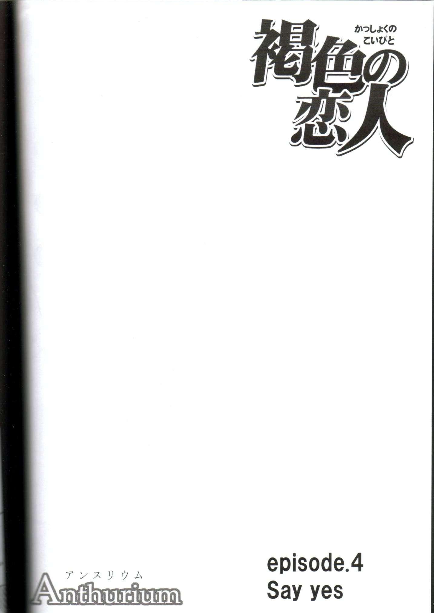 Bleach Dj - Kasshoku No Koibito 1