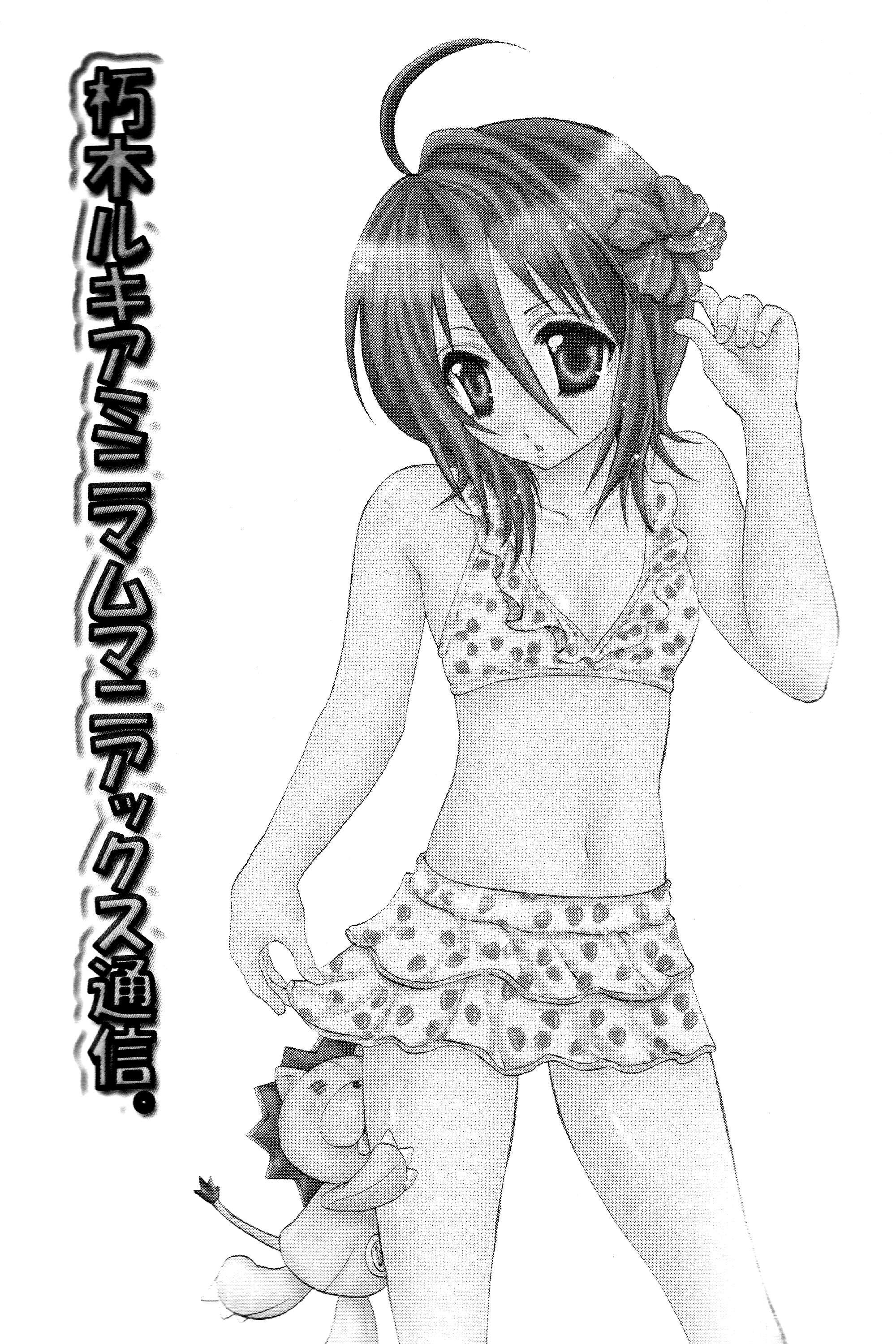 Bleach Dj - Rukia Kuchiki Minimum Maniax File 1