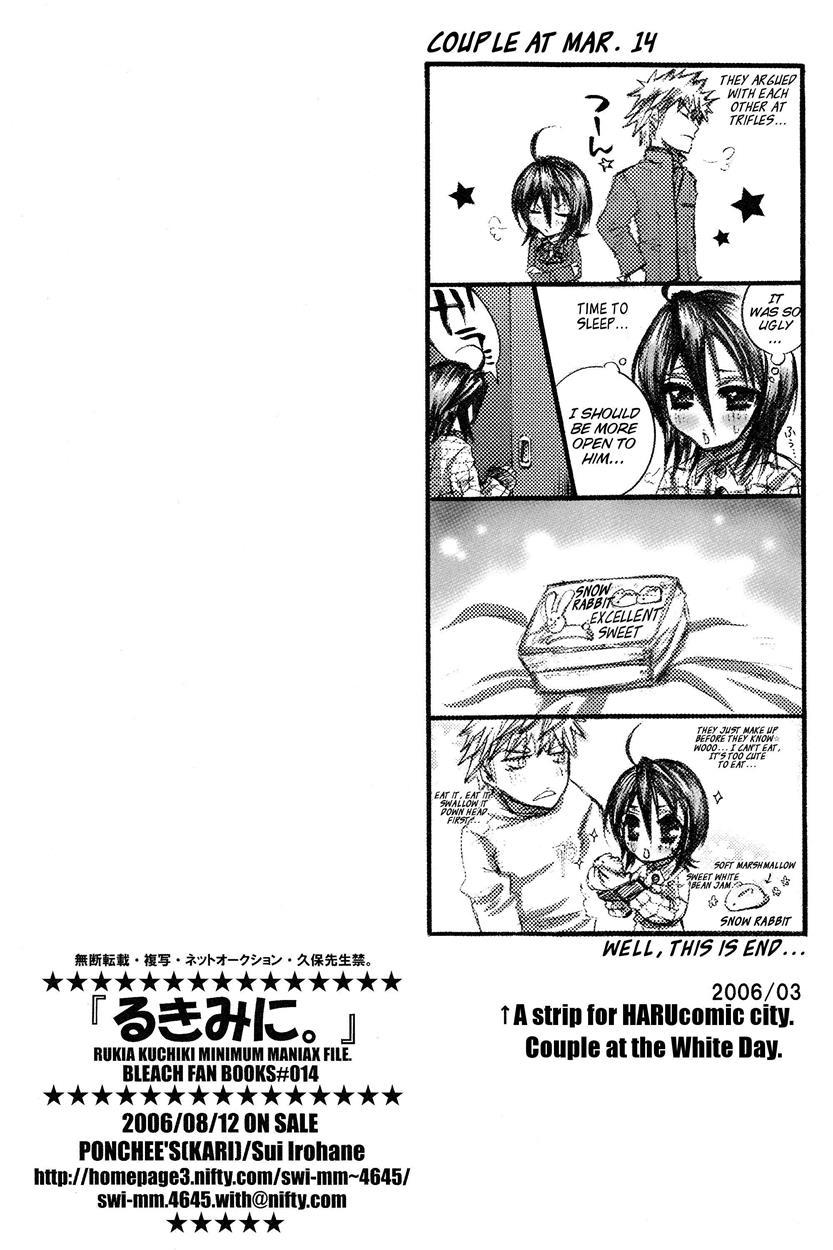 Bleach Dj - Rukia Kuchiki Minimum Maniax File 1