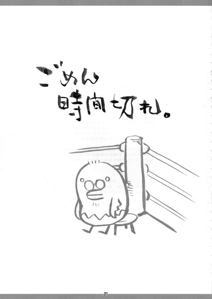 Bleach Dj - Yadoumaru Risa Wo Jiyuuchou 1