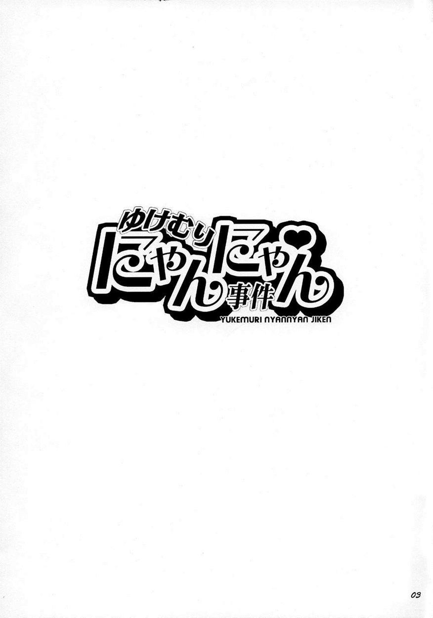 Bleach Dj - Yukemuri Nyannyan Jiken 1