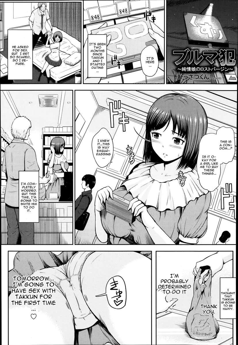 Bloomers Han ~junjou Musume No Lost Virgin~ 1