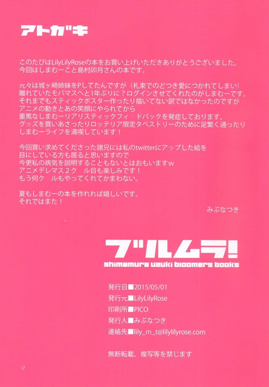 Bloomura! 1