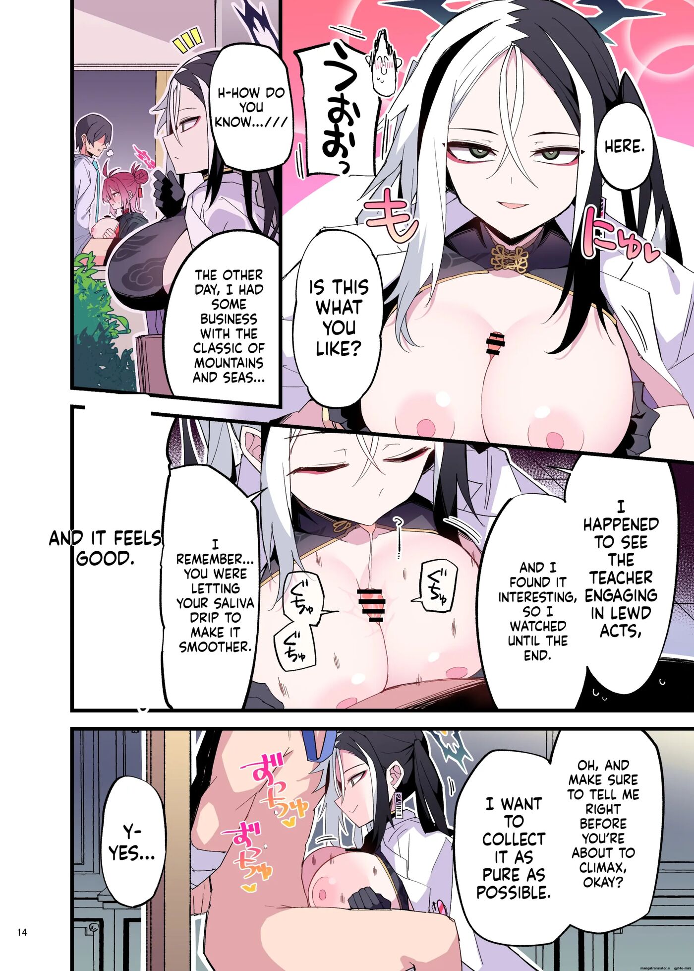 Bluarch Paizuri Goudou "blundechive" 1