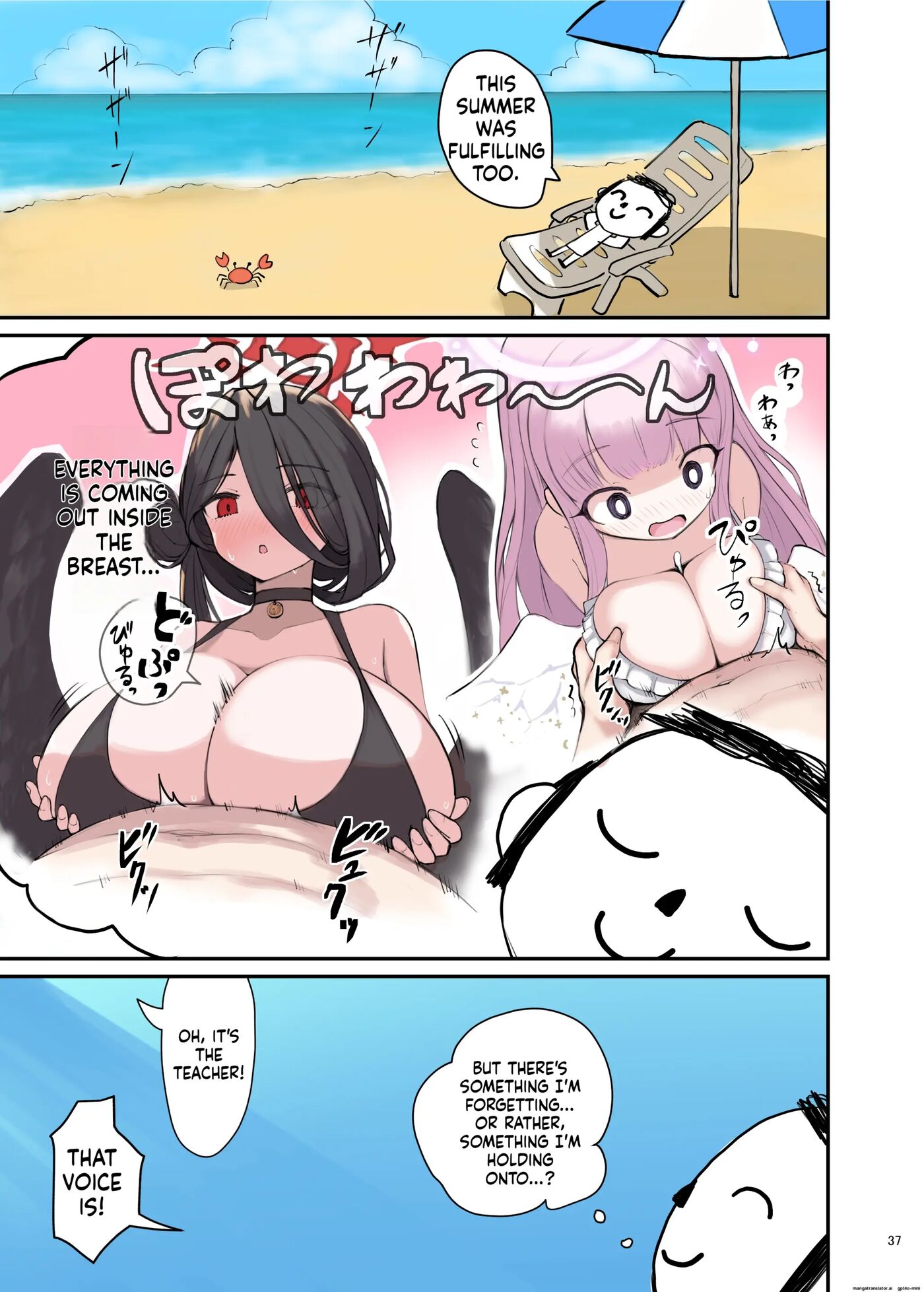 Bluarch Paizuri Goudou "blundechive" 1