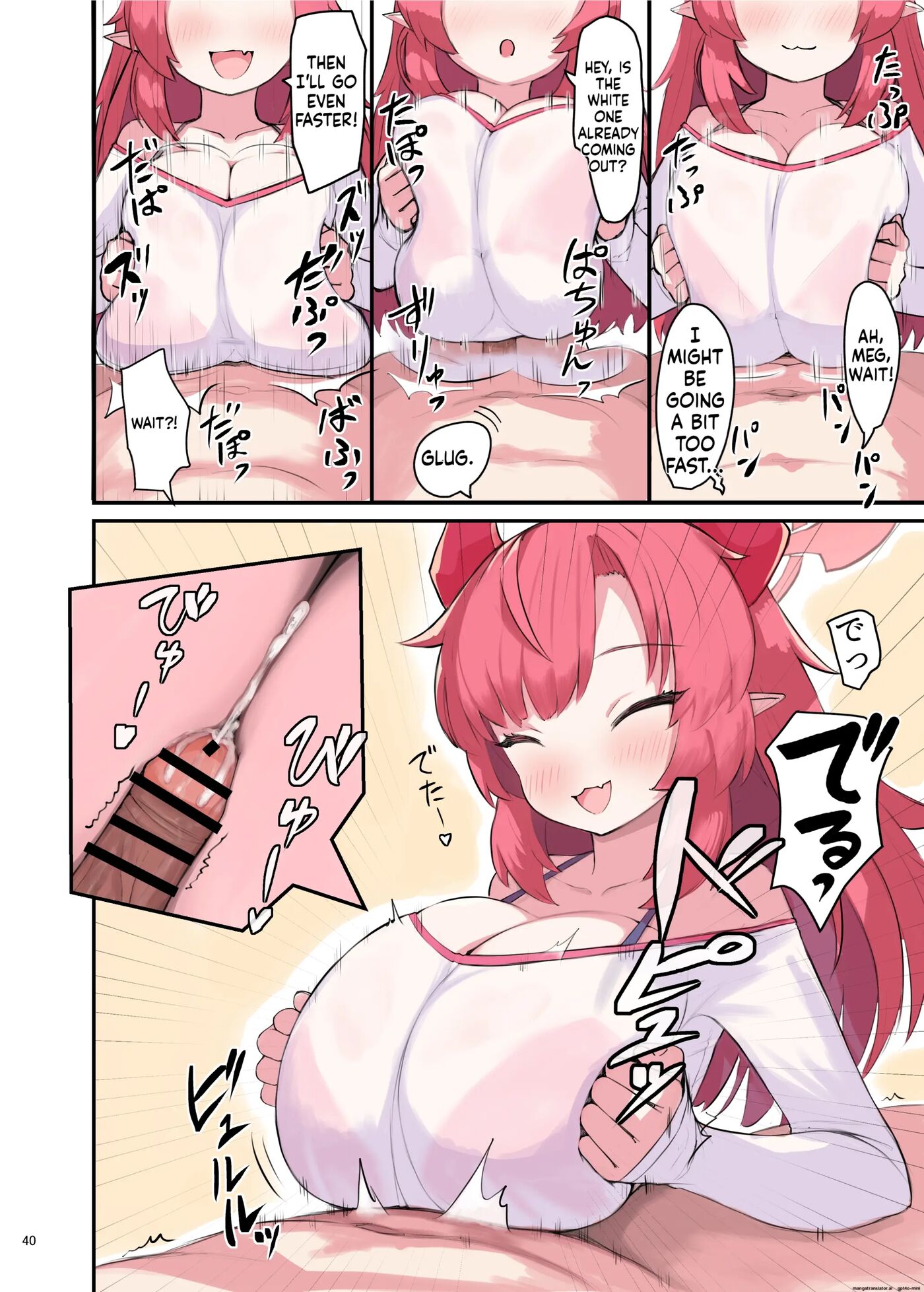 Bluarch Paizuri Goudou "blundechive" 1