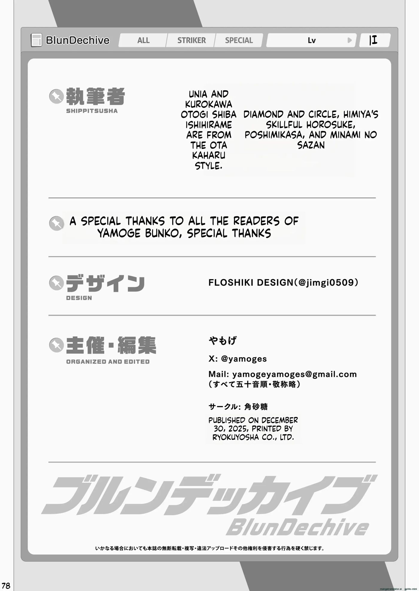 Bluarch Paizuri Goudou "blundechive" 1