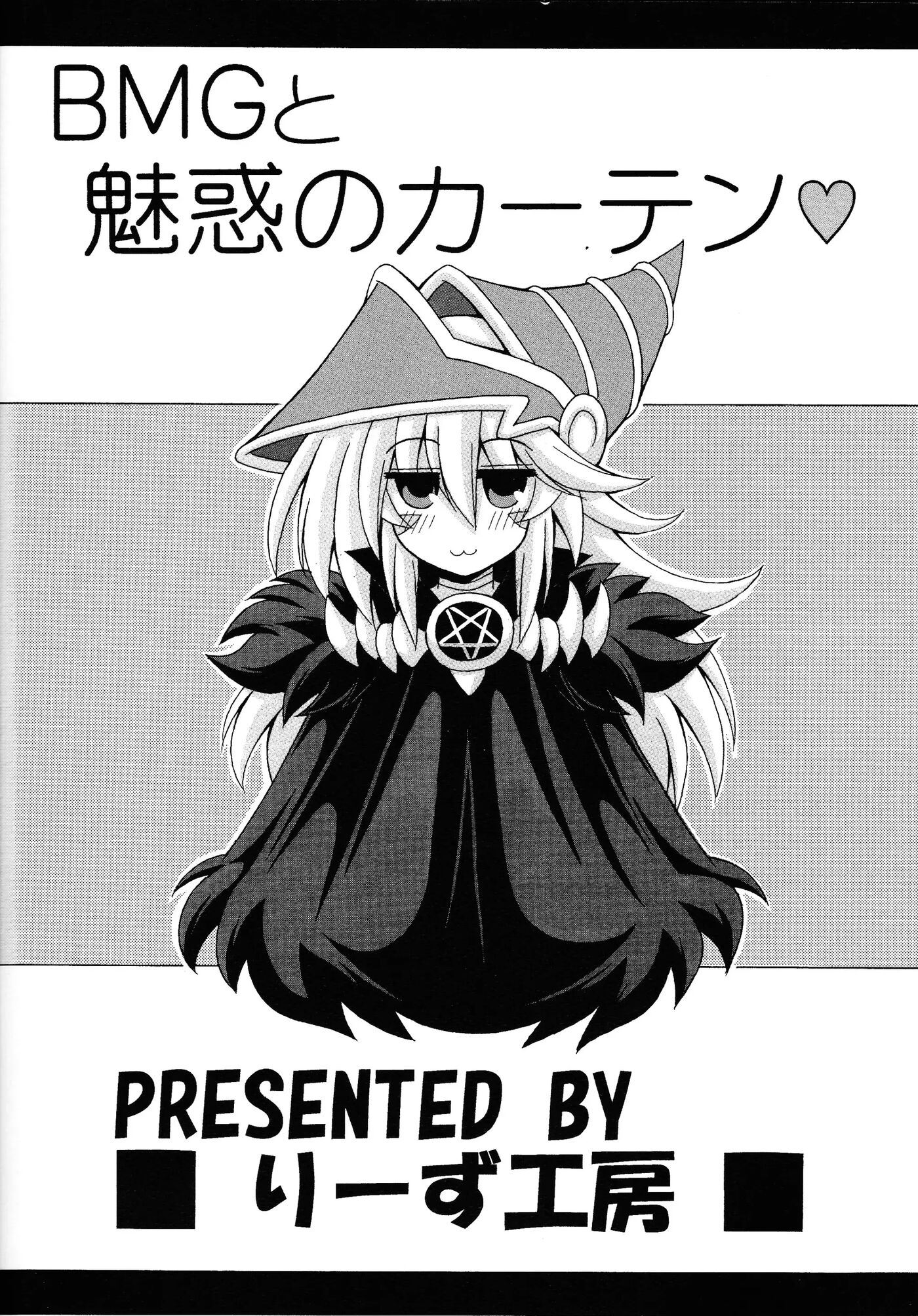 Bmg To Miwaku No Curtain 1