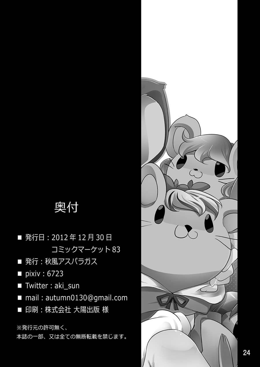 Bocchigurashi 1