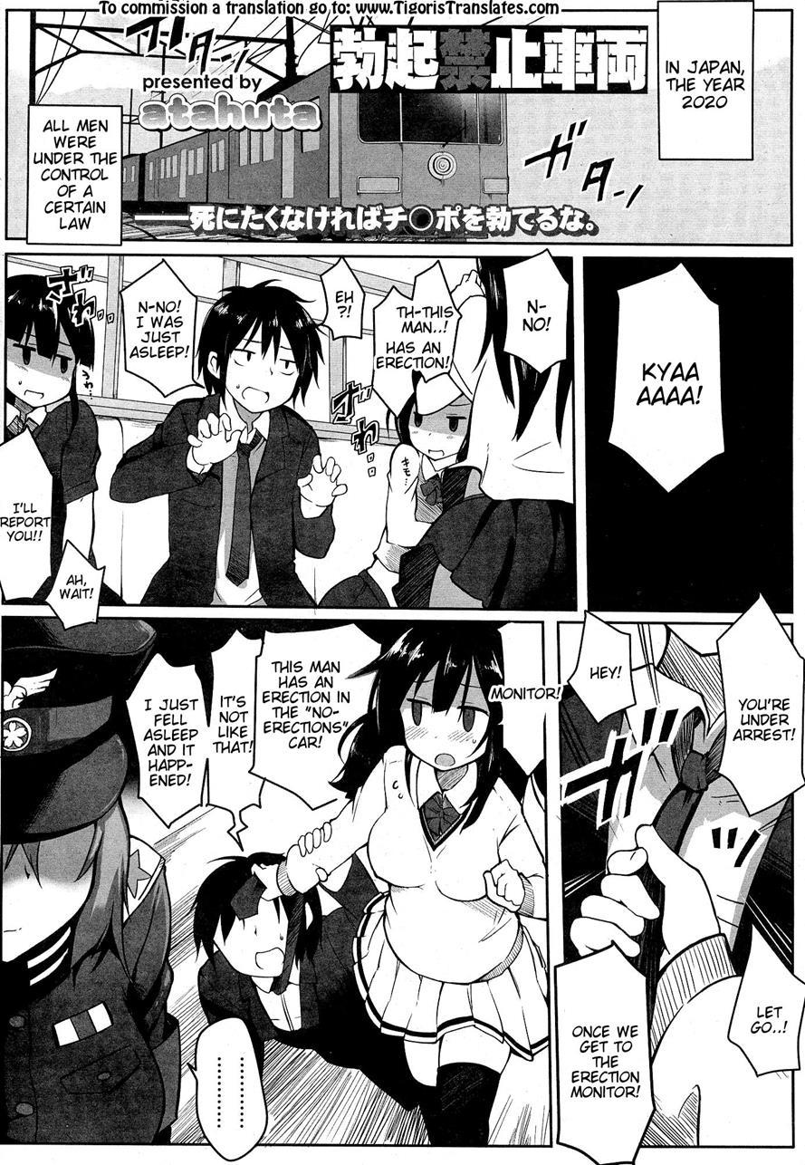 Bokki Kinshi Sharyou 1