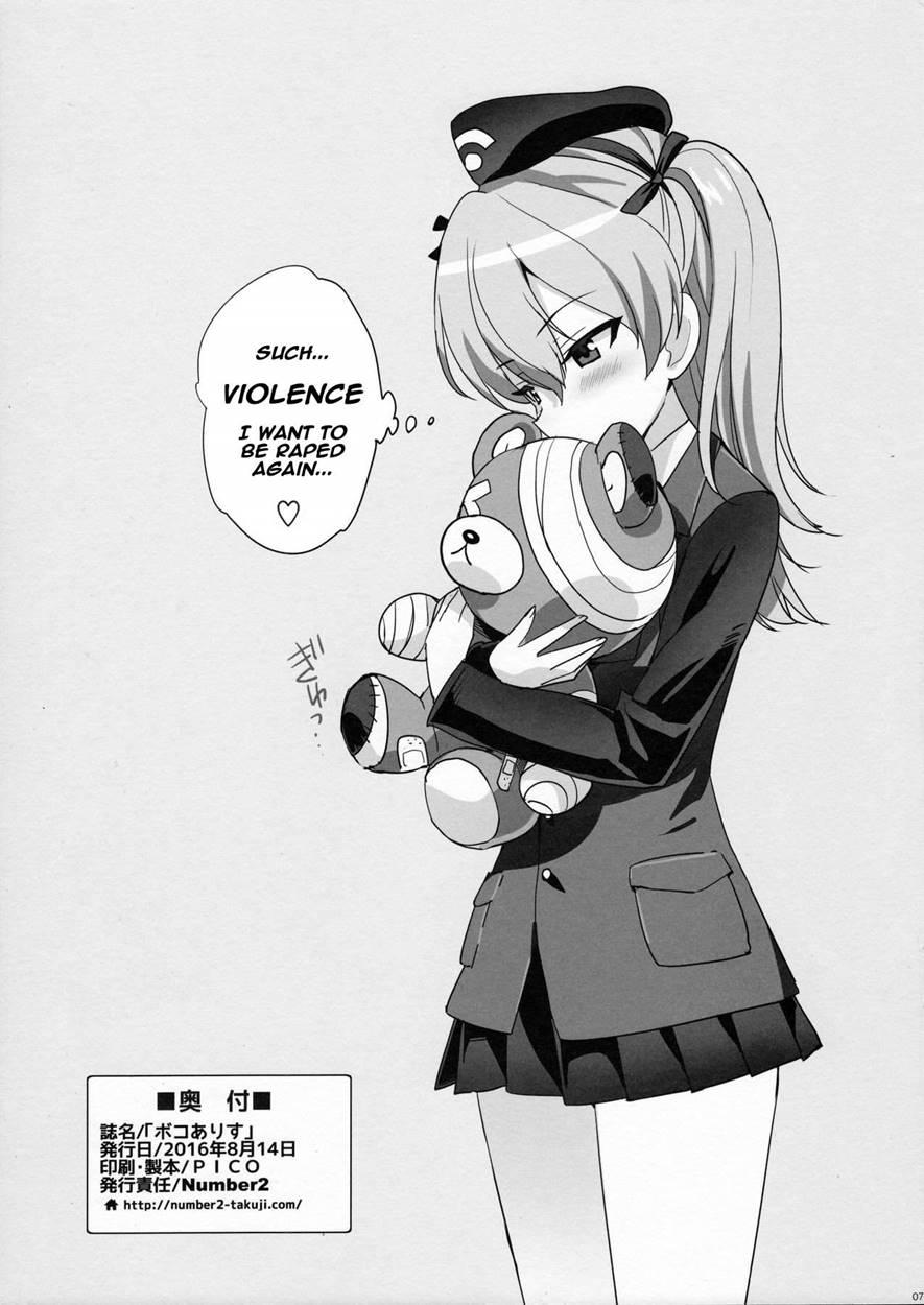 Boko Arisu 1