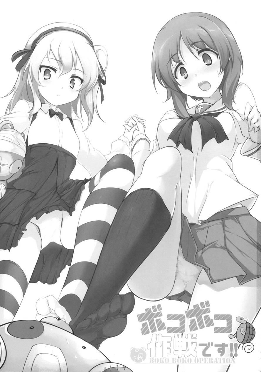 Boko Boko Operation 1