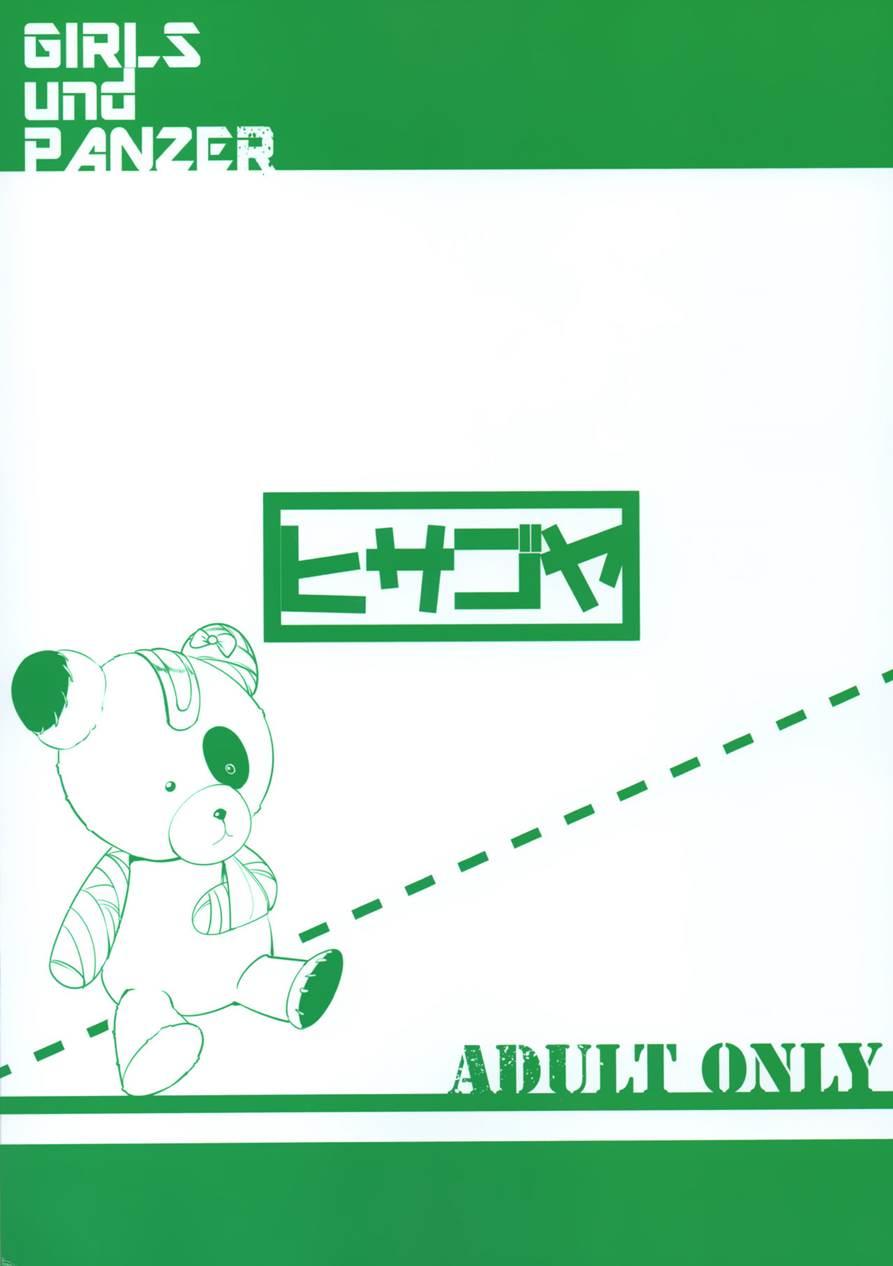 Boko Boko Operation 1