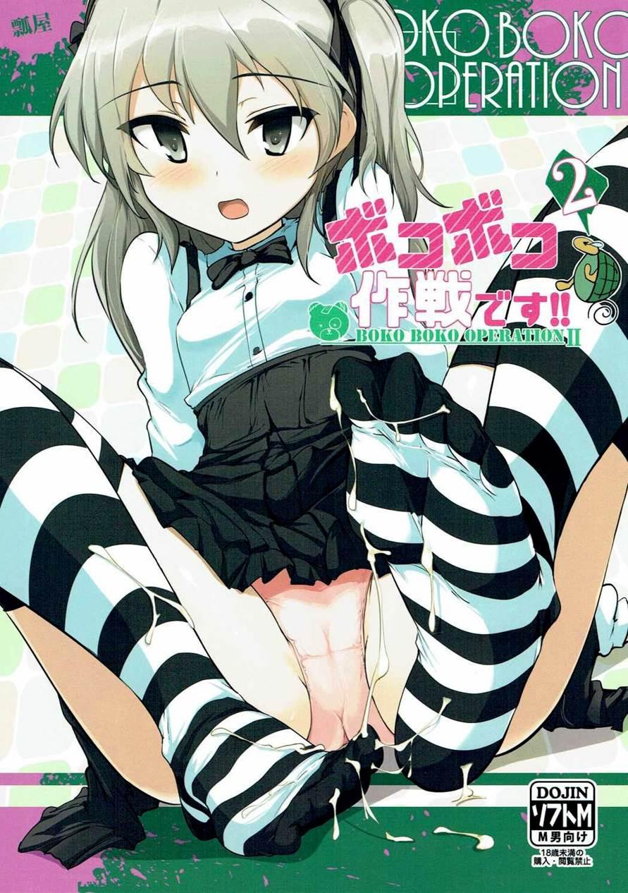 Boko Boko Operation 2