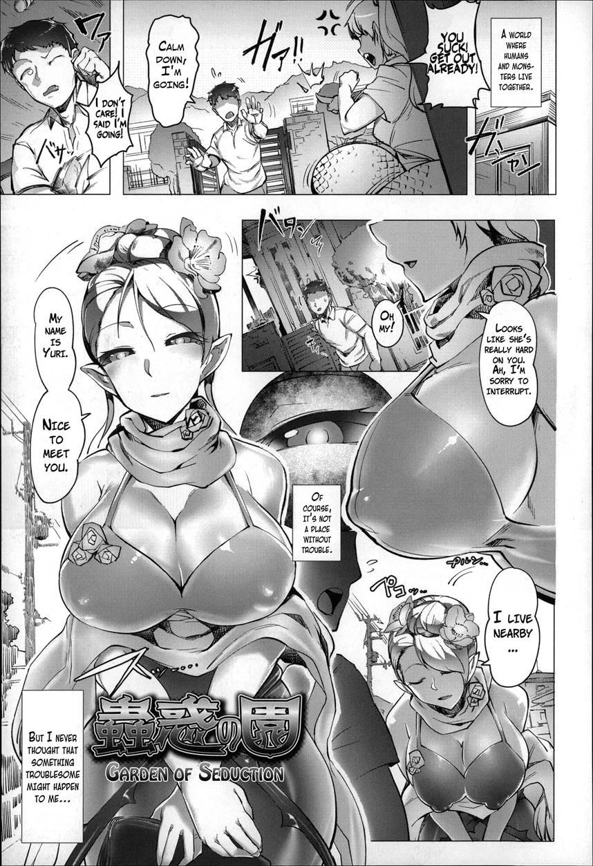 Boku Dake No Mukougawa 3