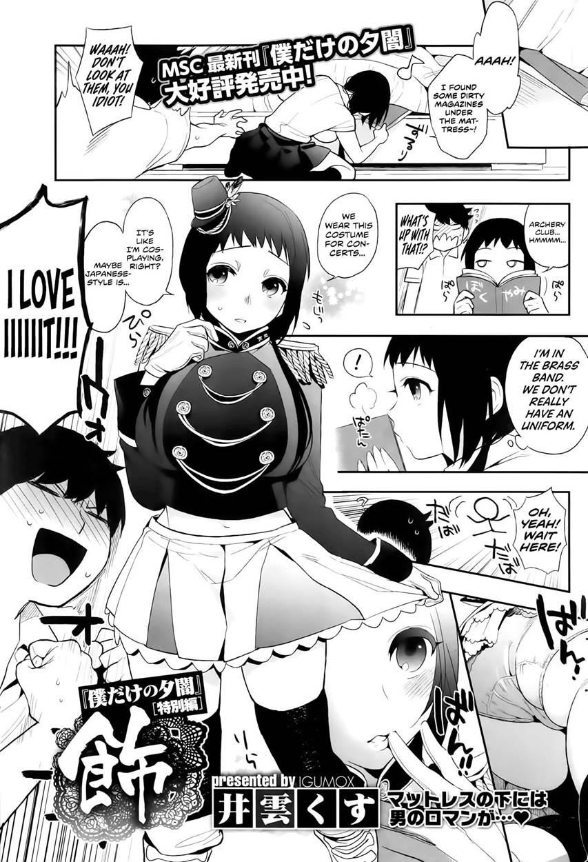 Boku Dake No Yuuyami 2