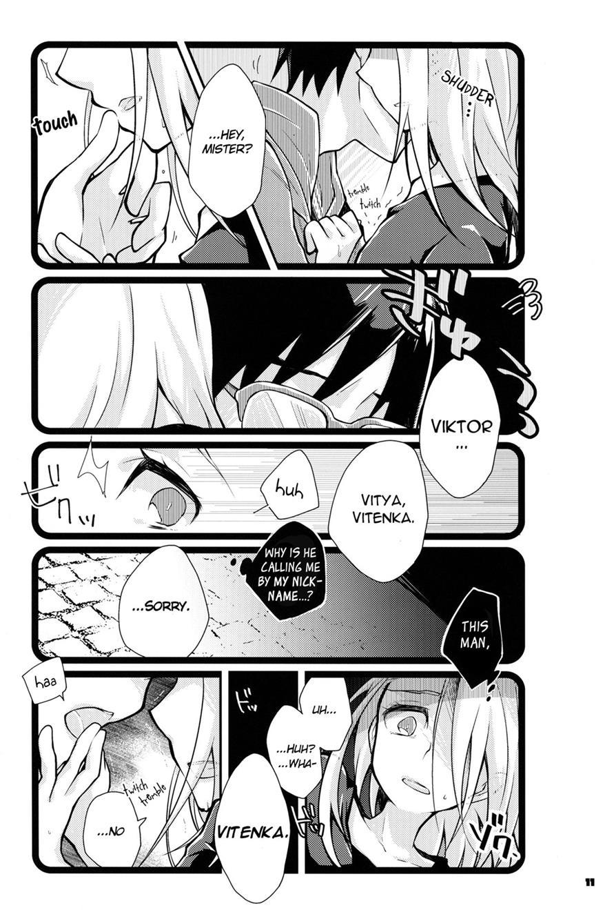 Boku Dake No, Vitenka [yaoi] 1