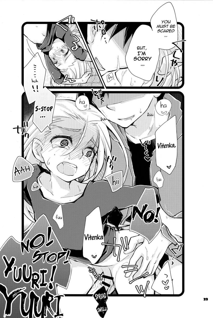 Boku Dake No, Vitenka [yaoi] 1