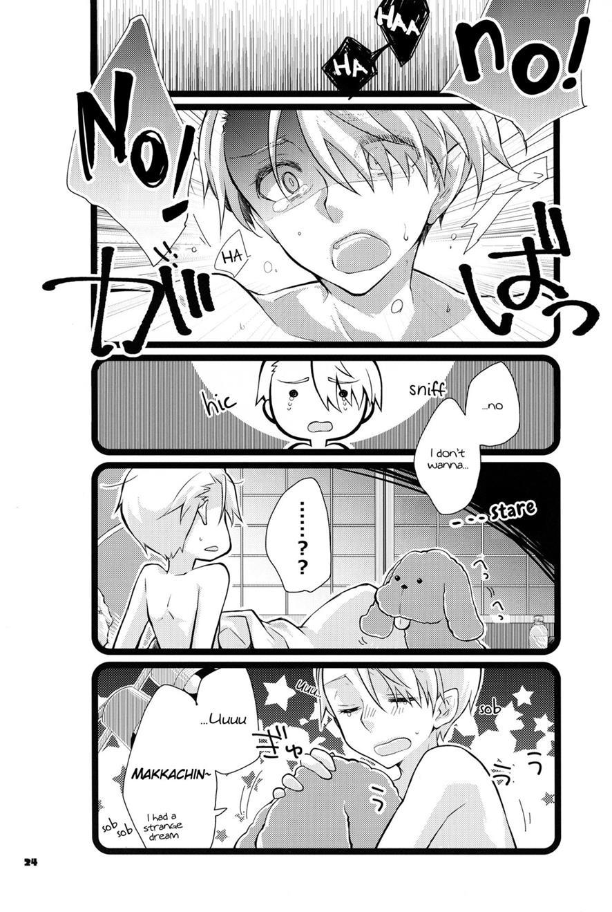 Boku Dake No, Vitenka [yaoi] 1