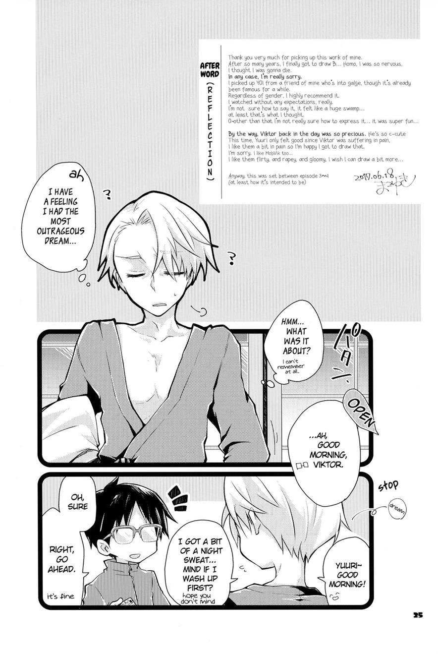 Boku Dake No, Vitenka [yaoi] 1