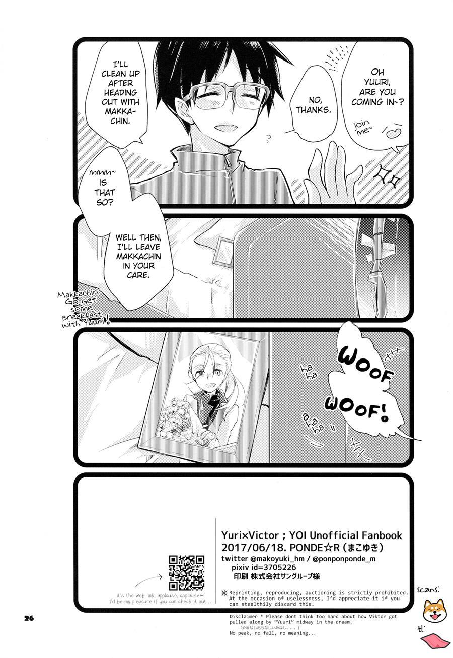 Boku Dake No, Vitenka [yaoi] 1