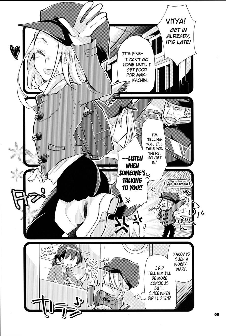 Boku Dake No, Vitenka [yaoi] 1