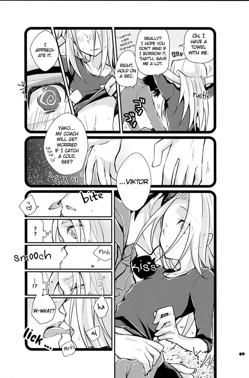 Boku Dake No, Vitenka [yaoi] 1