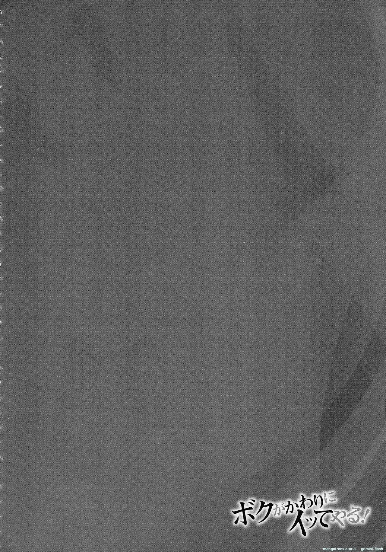 Boku Ga Kawari Ni Itte Yaru! 1