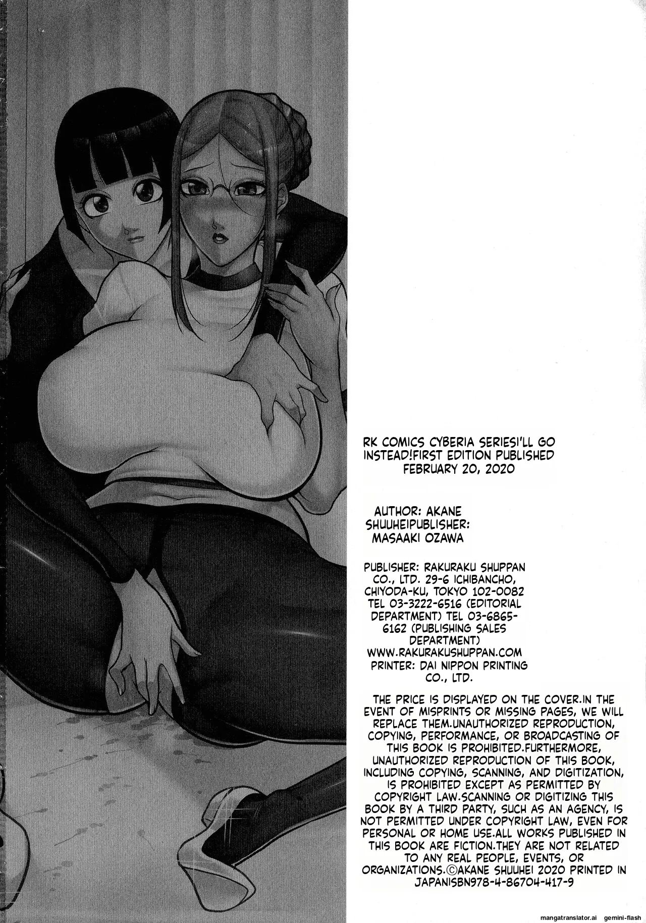 Boku Ga Kawari Ni Itte Yaru! 1