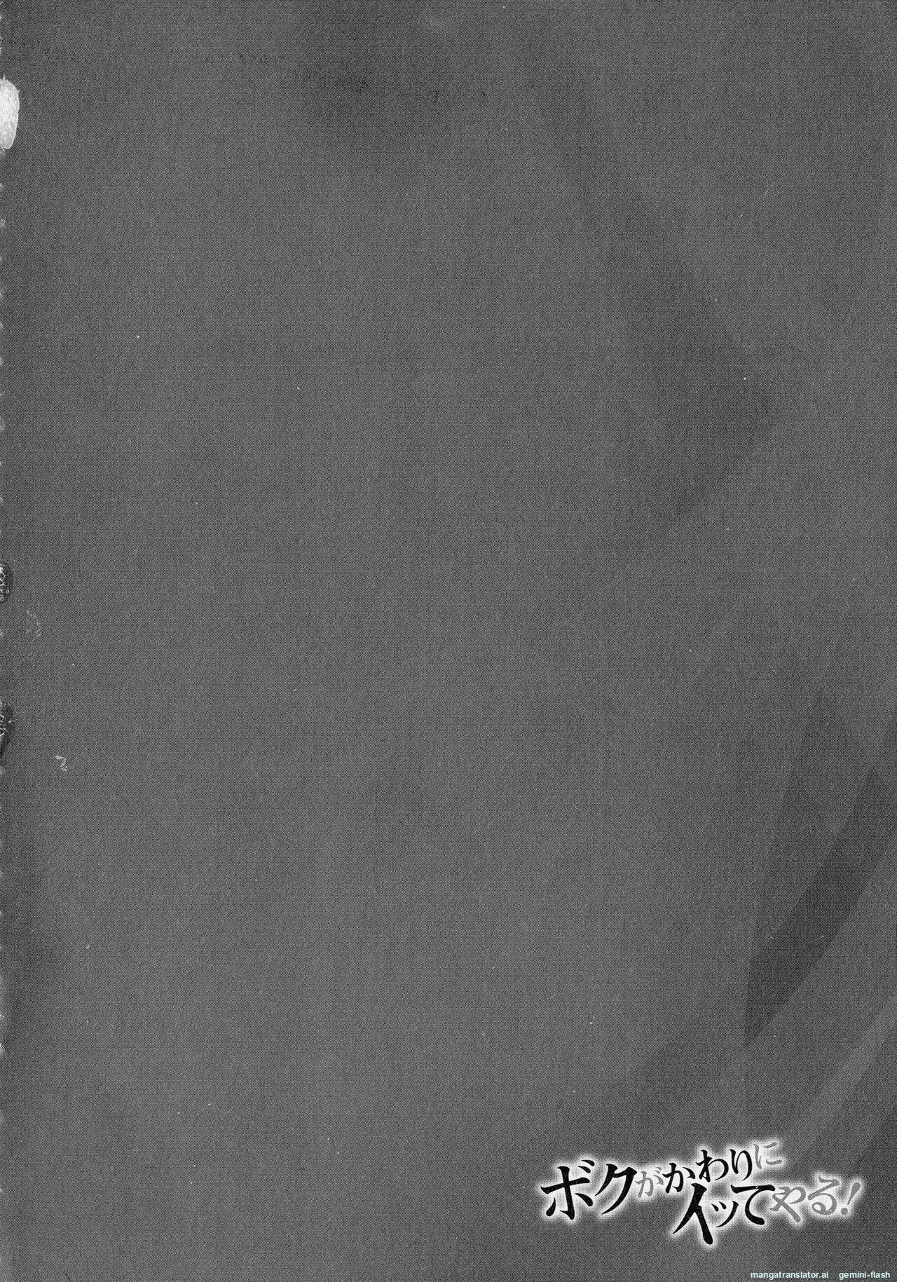 Boku Ga Kawari Ni Itte Yaru! 1