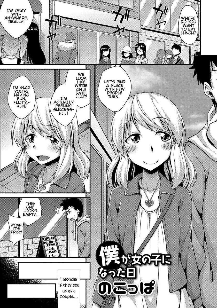 Boku Ga Onnanoko Ni Natta Hi [yaoi] 1