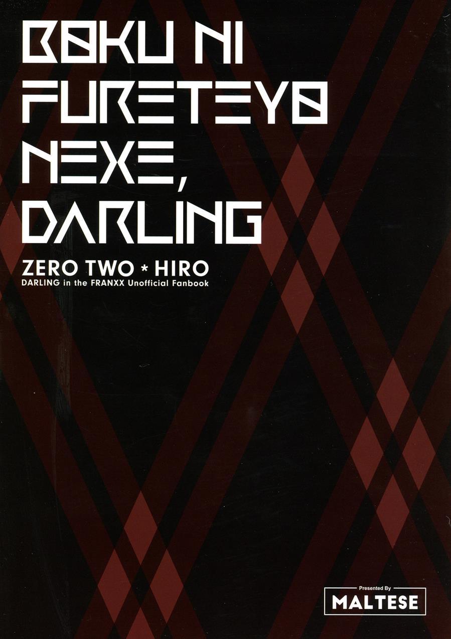Boku Ni Fureteyo Nee, Darling 1
