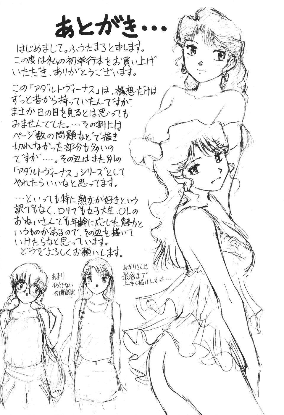 Boku No Adult Venus 1