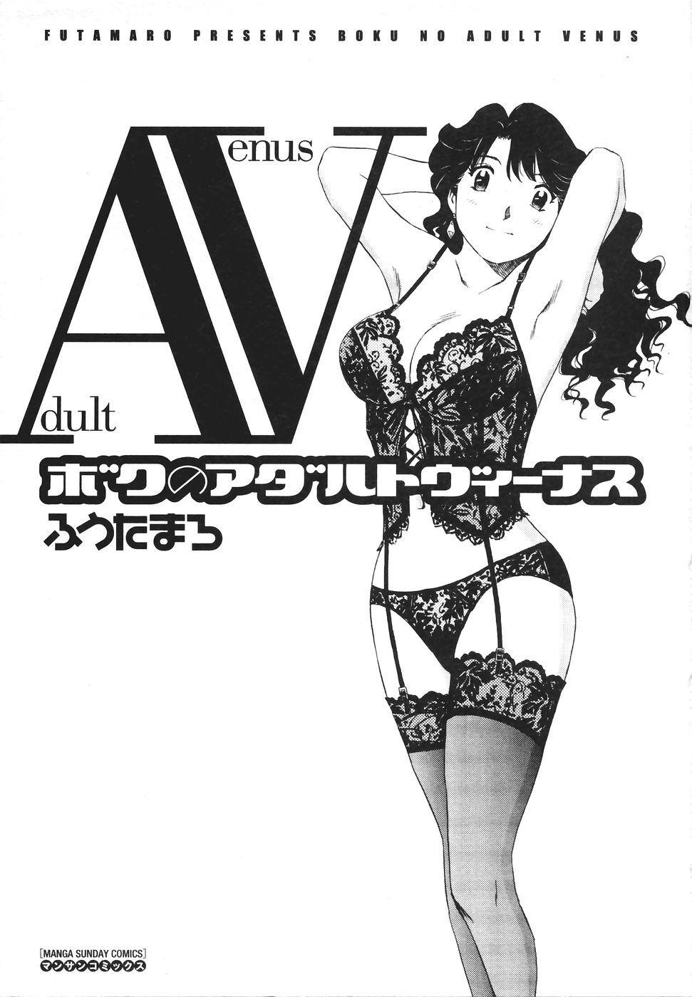 Boku No Adult Venus 1
