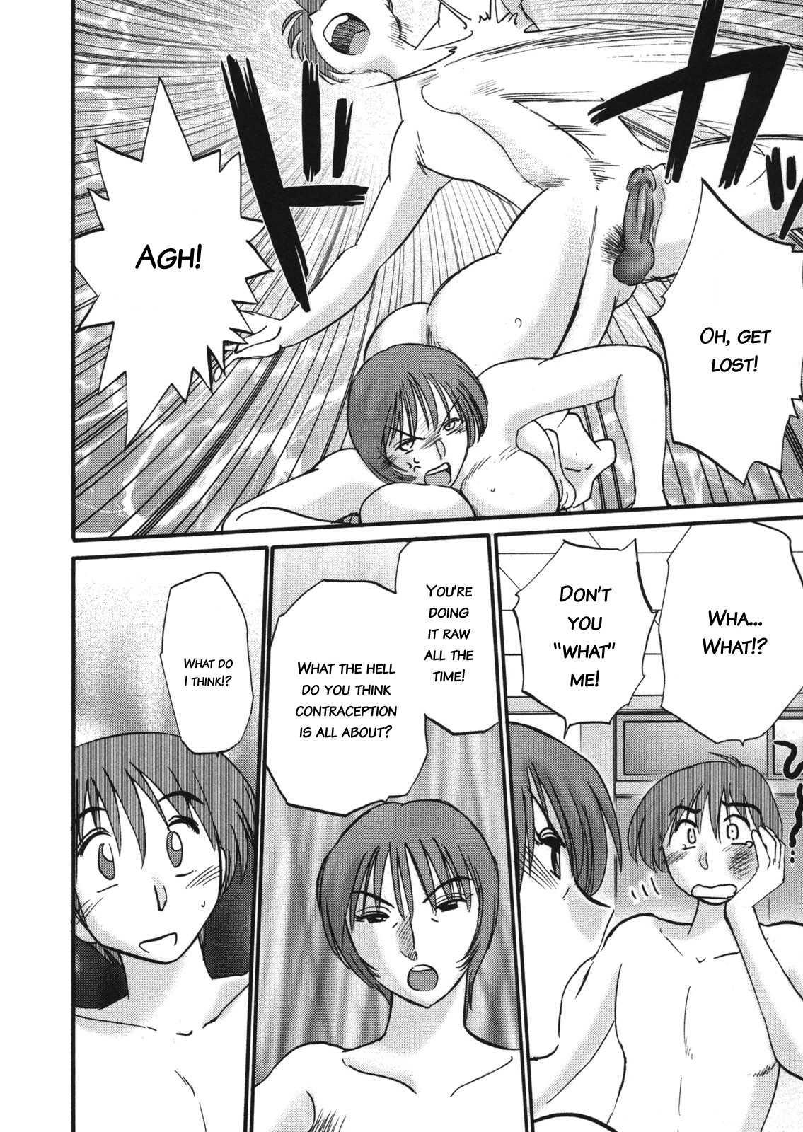 Boku No Aijin 1