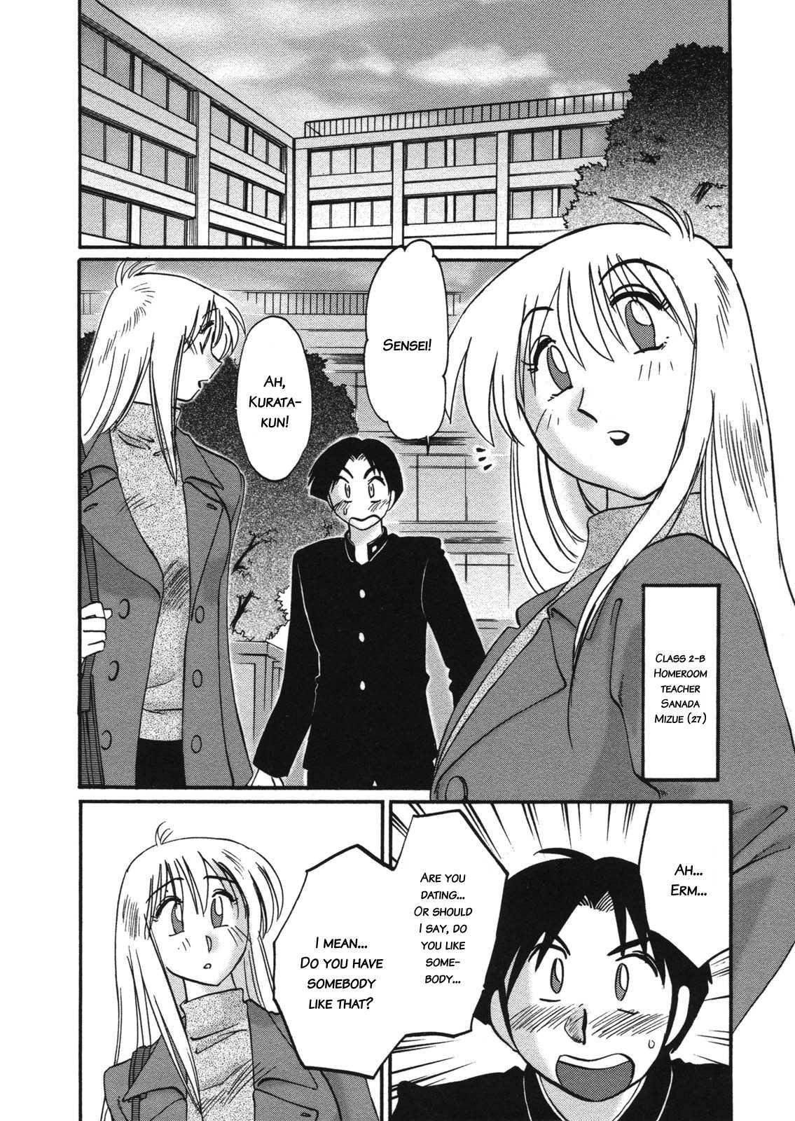 Boku No Aijin 1