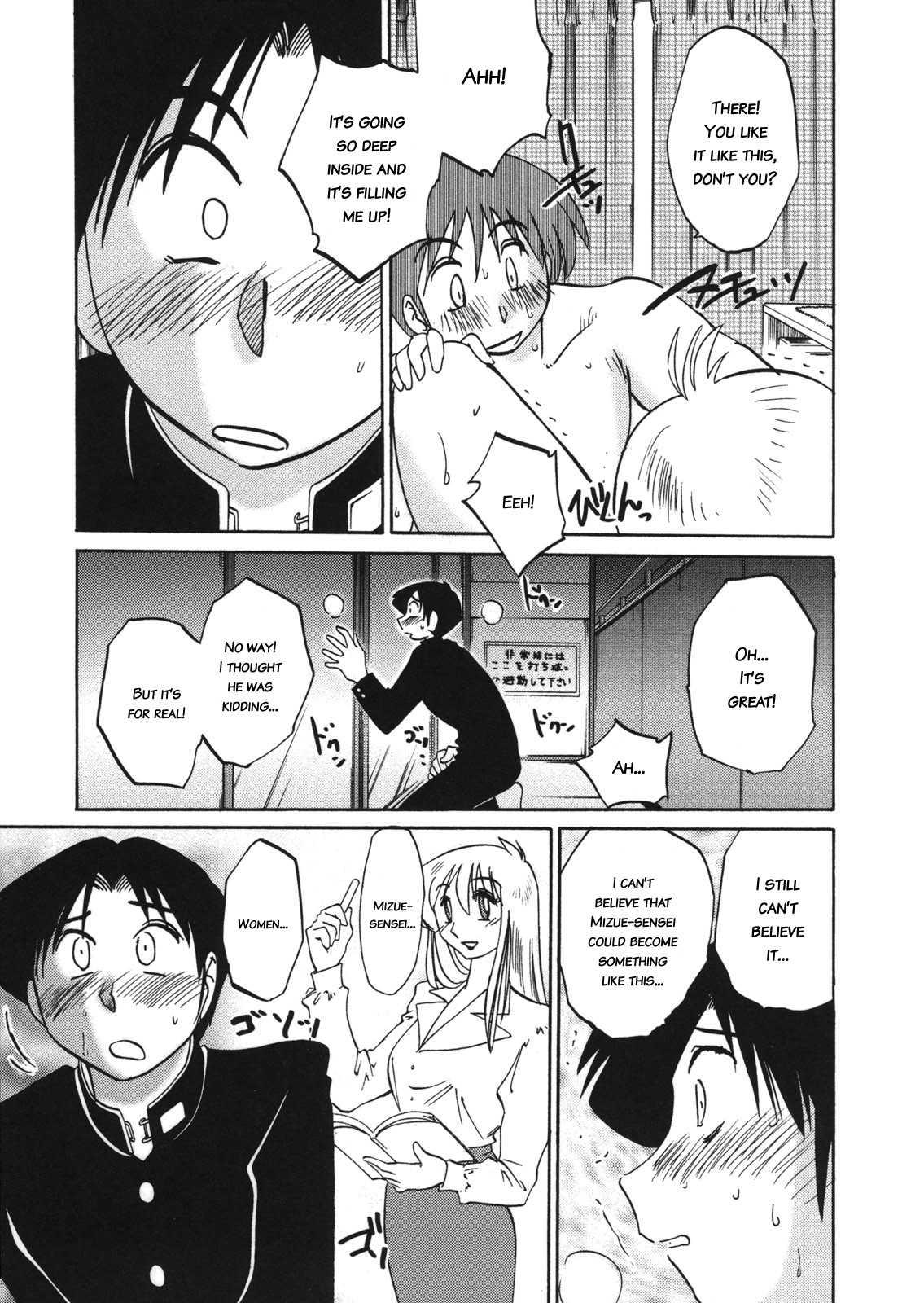 Boku No Aijin 1