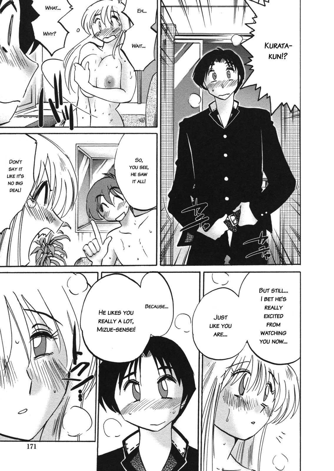 Boku No Aijin 1