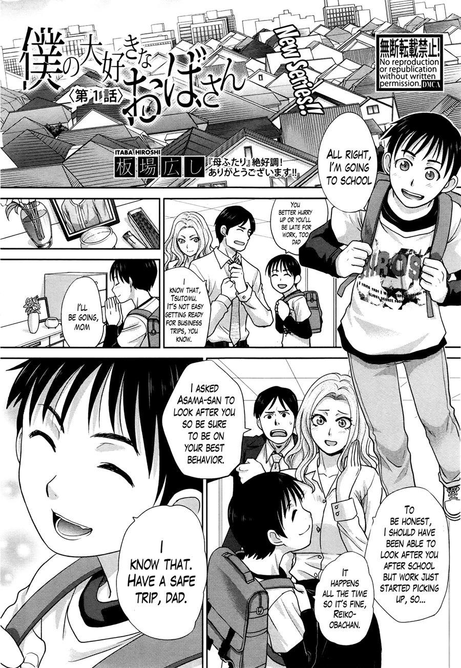 Boku No Daisuki Na Oba-san 1