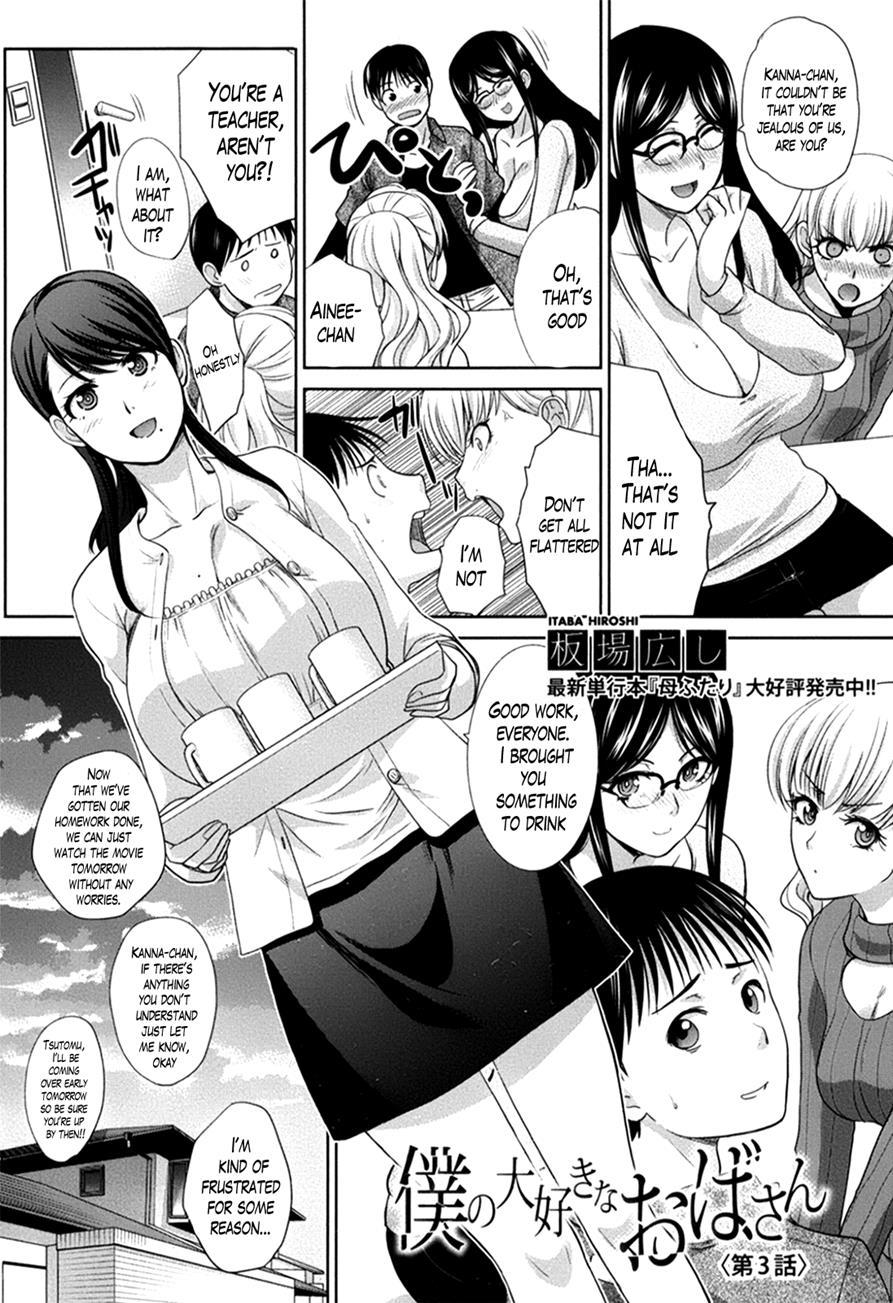 Boku No Daisuki Na Oba-san 3