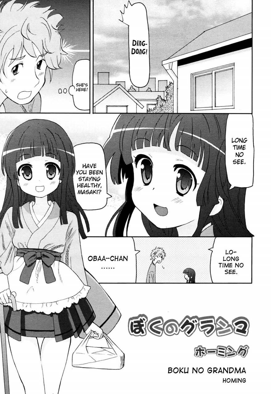 Boku No Grandma 1