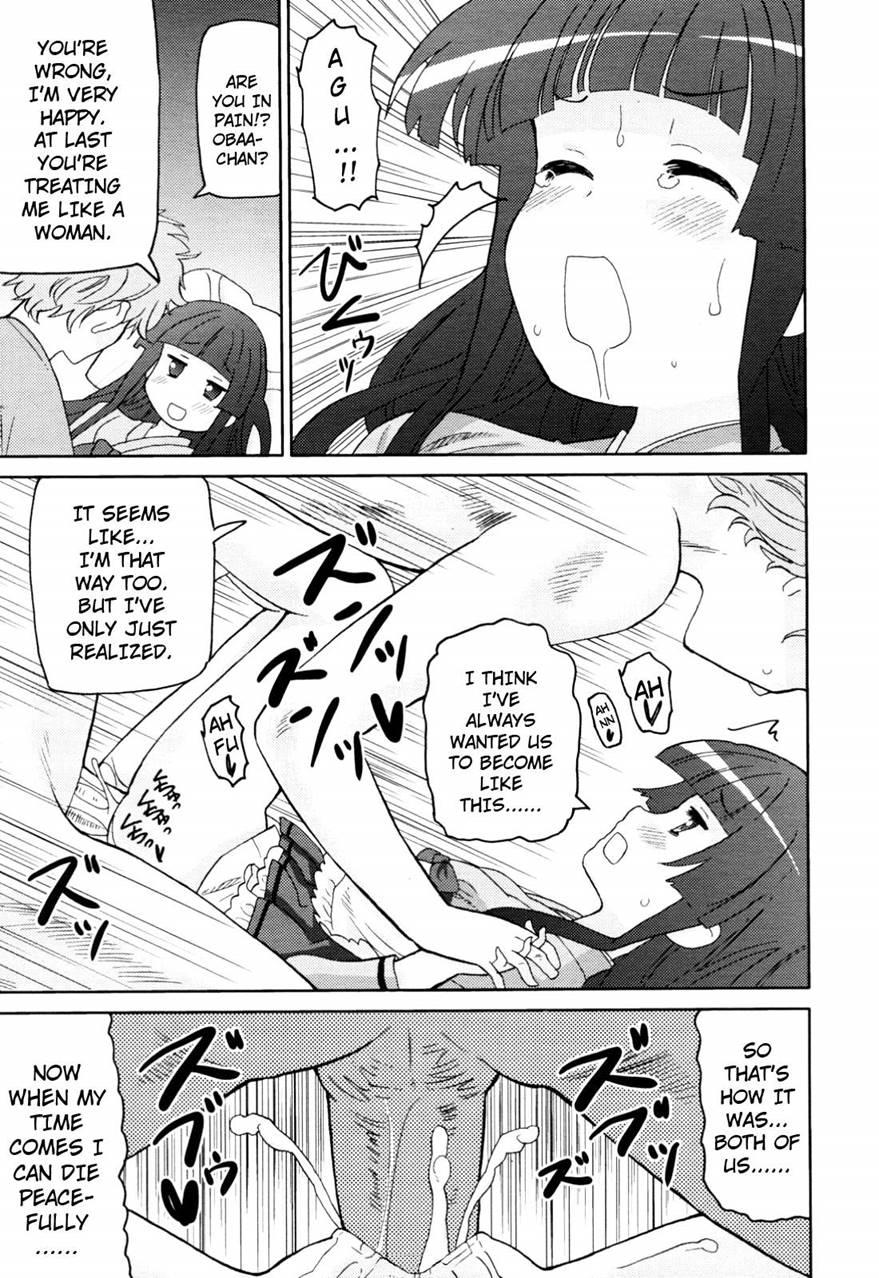 Boku No Grandma 1