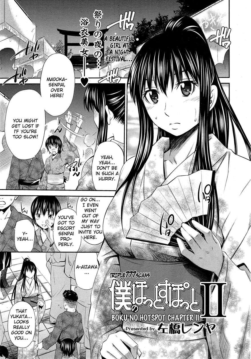 Boku No Hot Spot! 2