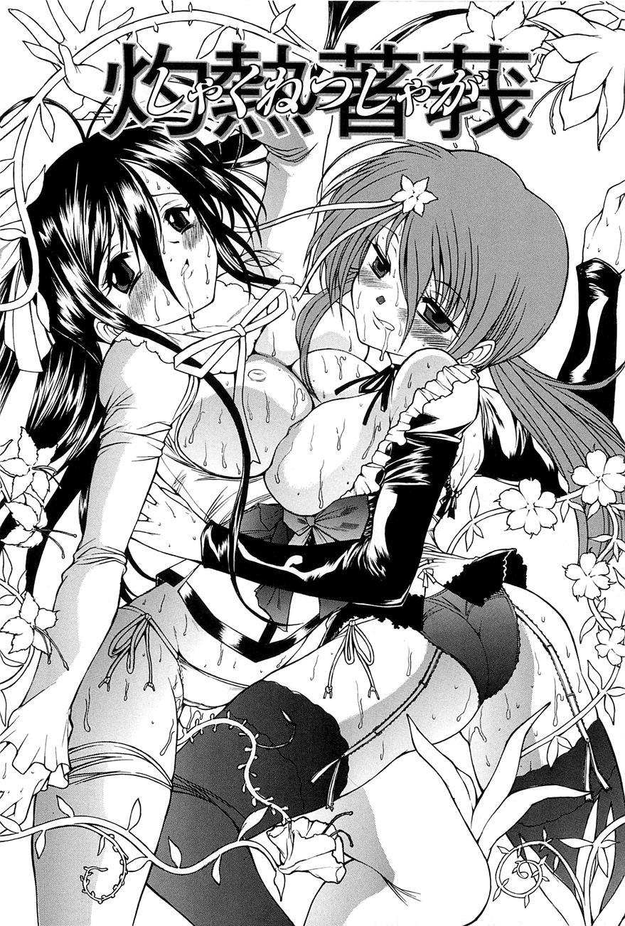 Boku No Josou Kokuhaku 1