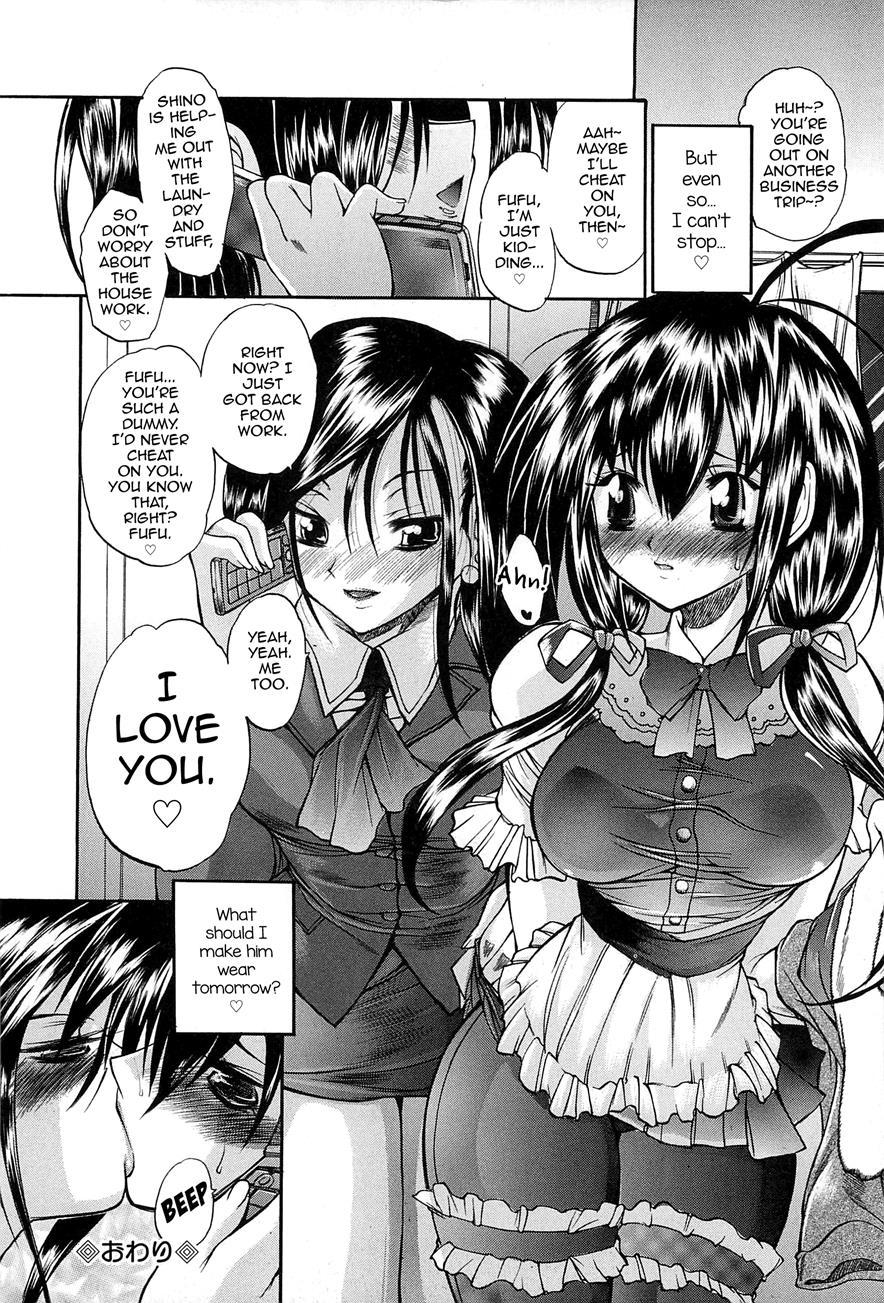Boku No Josou Kokuhaku 1