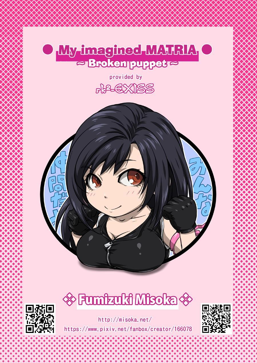 Boku No Kangaeta Materia: Kai 1