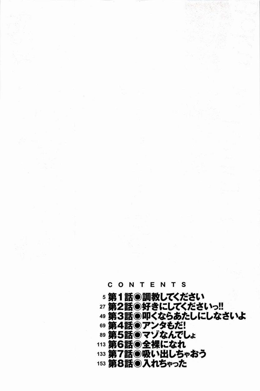 Boku No Kanojo Ga Eroi Wake 1